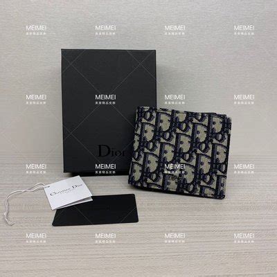 dior男皮夾